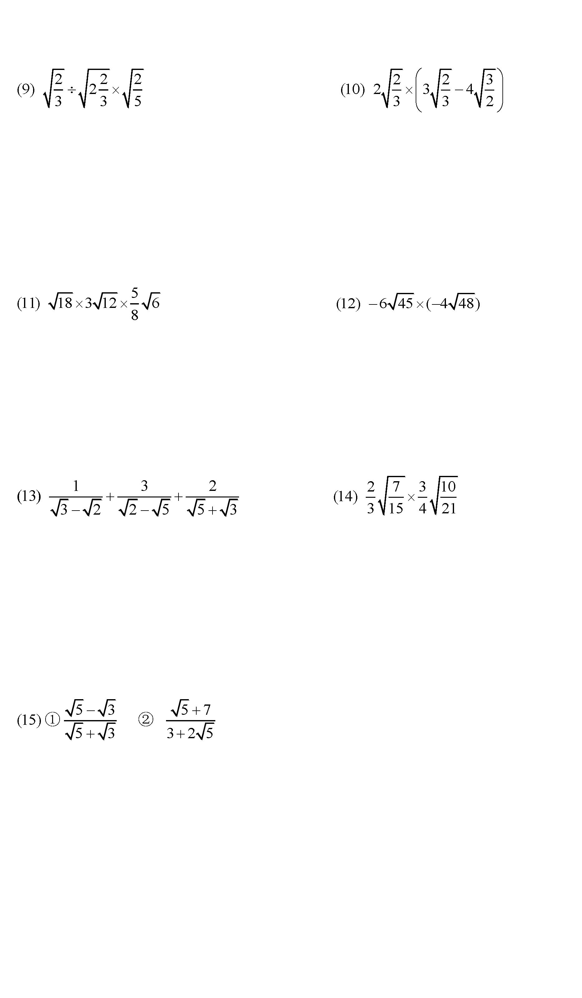 初中数学二次根式计算题100道含答案2