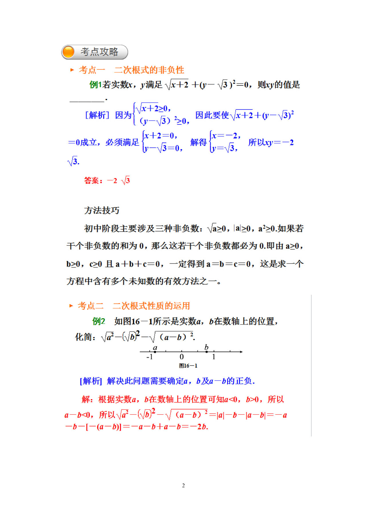 164314_609e3822149fd.png