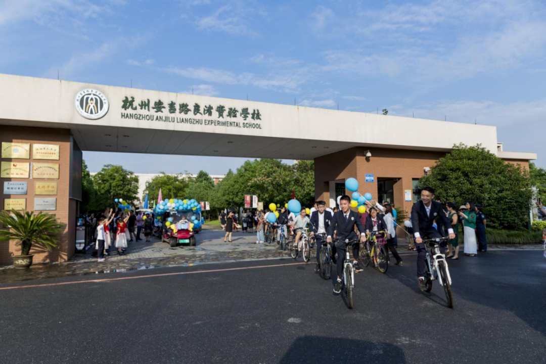 招生信息安吉路良渚实验学校七年级对外另招79人