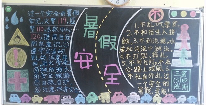暑假虽然炎热,可是也浇不灭同学们对暑假的期盼,在这个漫长的假期中