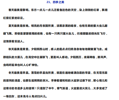 免费领取开学收心学习资料