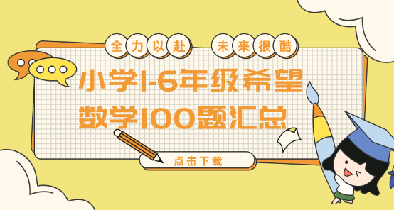 1-6꼉(j)ϣ(sh)W(xu)100}R