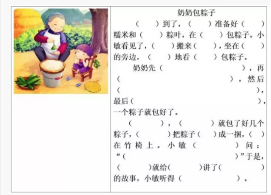 一年级语文《看图写话》基础练习:奶奶包粽子
