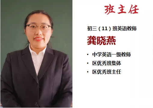 武钢实验丨2021-2022学年度新初一师资出炉